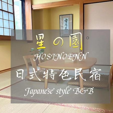 池袋新宿涩谷三地埼京线9分至16分直达 可住2人至10人 星の園 Токио Екстериор снимка